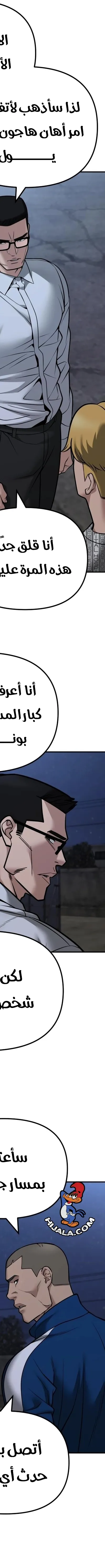 Read The Bully In Charge AR Manga Online