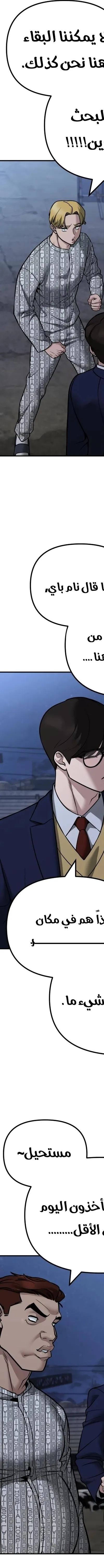 Read The Bully In Charge AR Manga Online