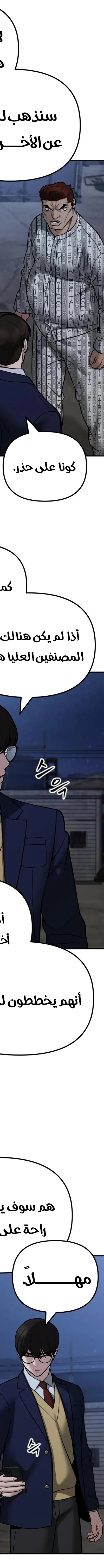 Read The Bully In Charge AR Manga Online