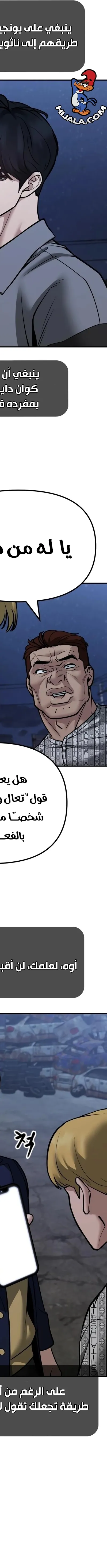 Read The Bully In Charge AR Manga Online