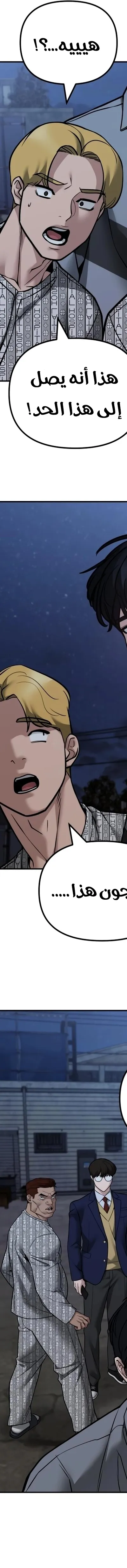 Read The Bully In Charge AR Manga Online