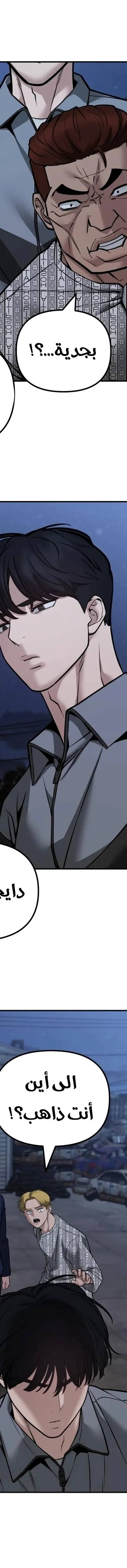 Read The Bully In Charge AR Manga Online