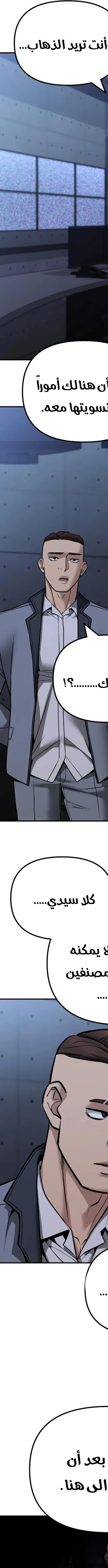 Read The Bully In Charge AR Manga Online