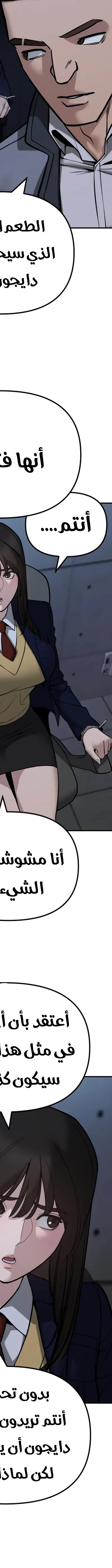 Read The Bully In Charge AR Manga Online