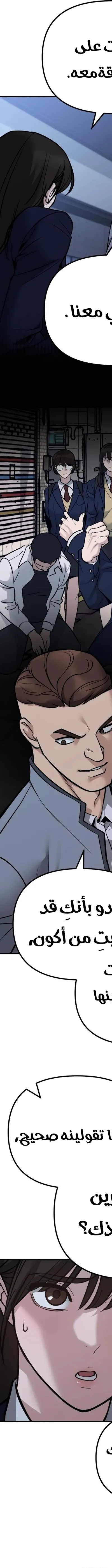 Read The Bully In Charge AR Manga Online