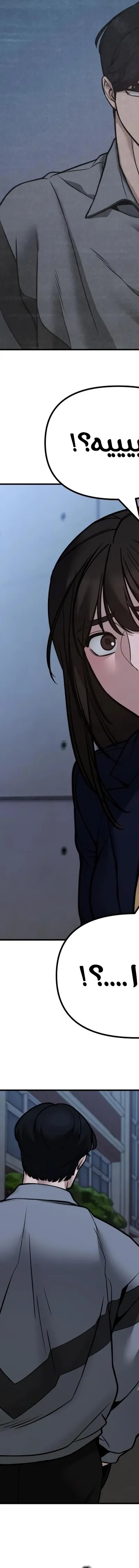 Read The Bully In Charge AR Manga Online