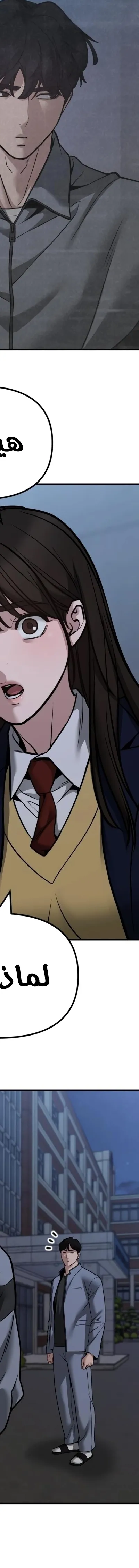 Read The Bully In Charge AR Manga Online