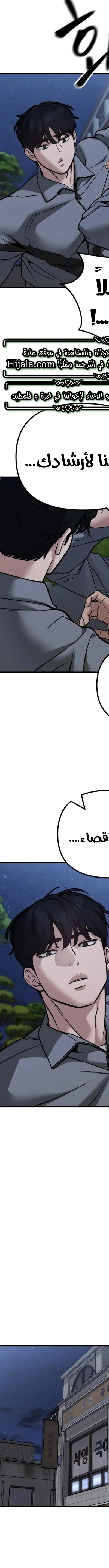 Read The Bully In Charge AR Manga Online