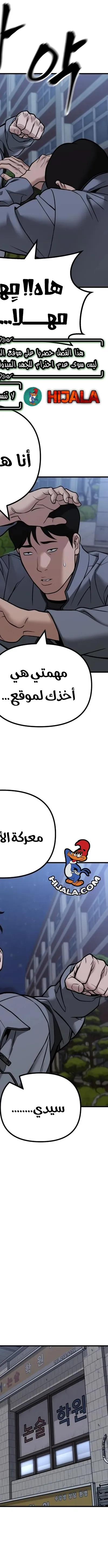 Read The Bully In Charge AR Manga Online