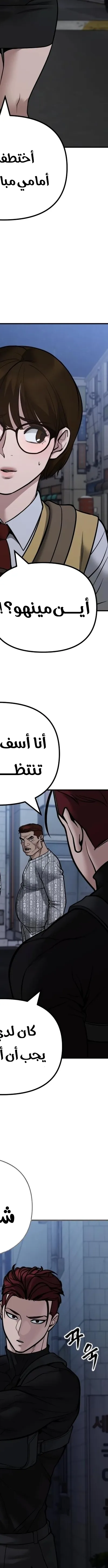 Read The Bully In Charge AR Manga Online
