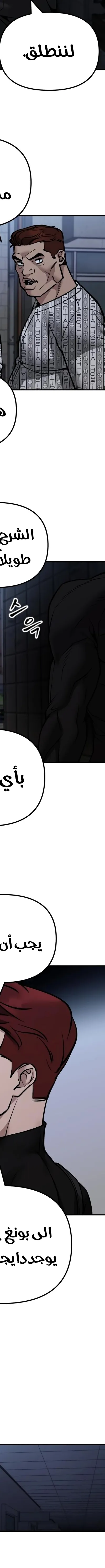 Read The Bully In Charge AR Manga Online