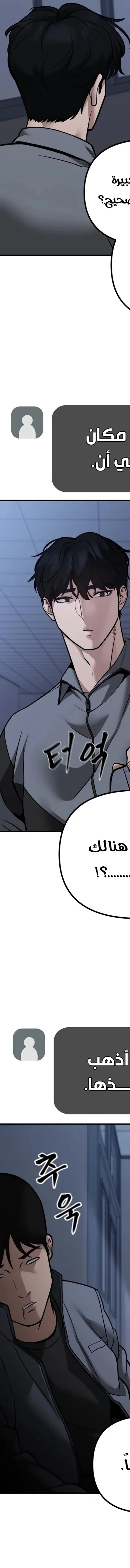 Read The Bully In Charge AR Manga Online