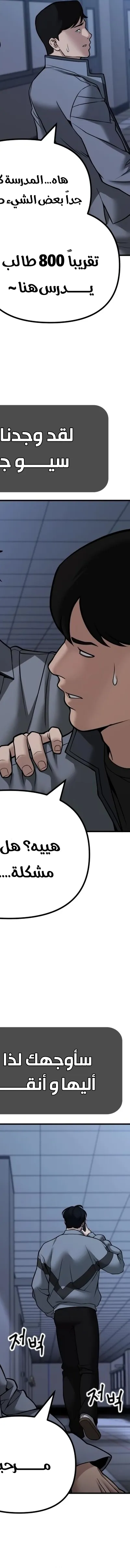Read The Bully In Charge AR Manga Online