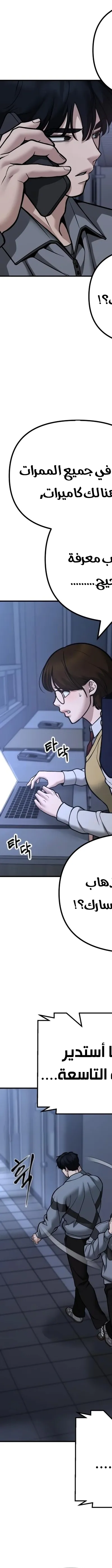 Read The Bully In Charge AR Manga Online