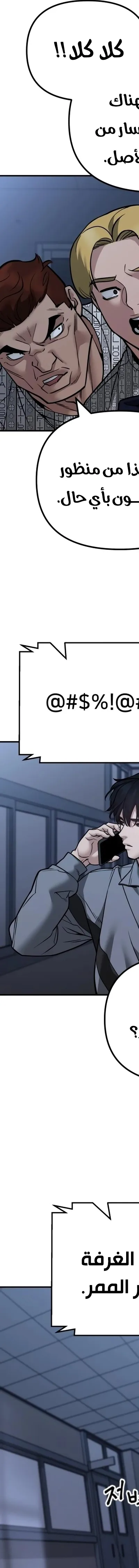 Read The Bully In Charge AR Manga Online