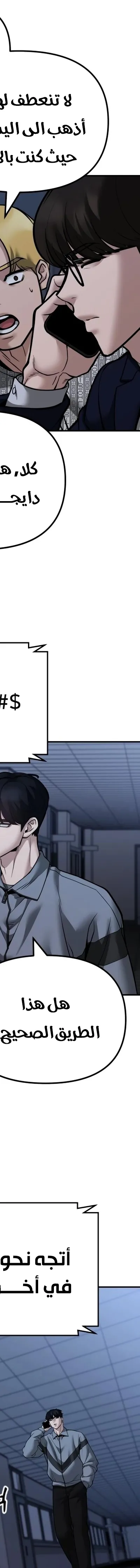Read The Bully In Charge AR Manga Online