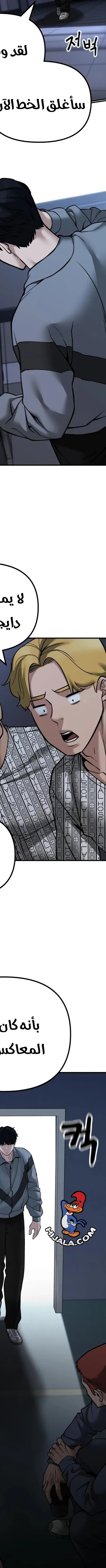 Read The Bully In Charge AR Manga Online