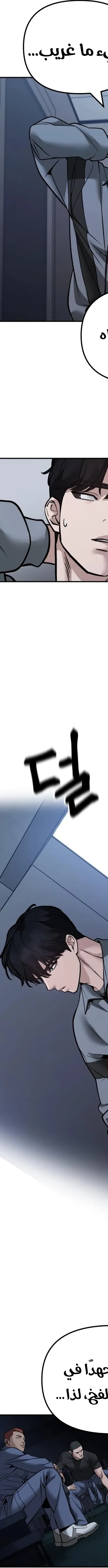 Read The Bully In Charge AR Manga Online