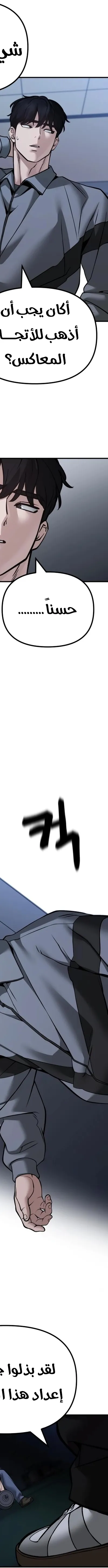 Read The Bully In Charge AR Manga Online
