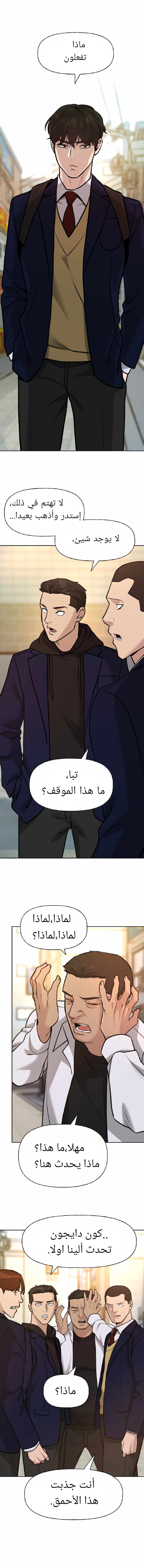 Read The Bully In Charge AR Manga Online