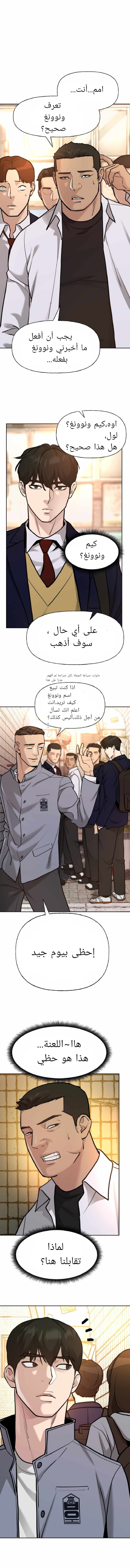 Read The Bully In Charge AR Manga Online