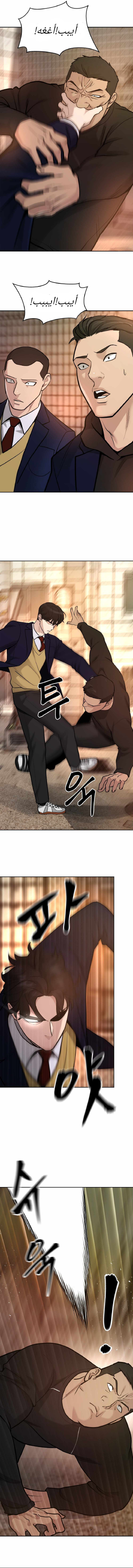 Read The Bully In Charge AR Manga Online