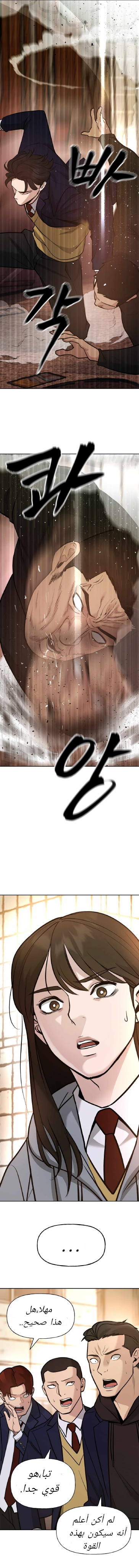 Read The Bully In Charge AR Manga Online