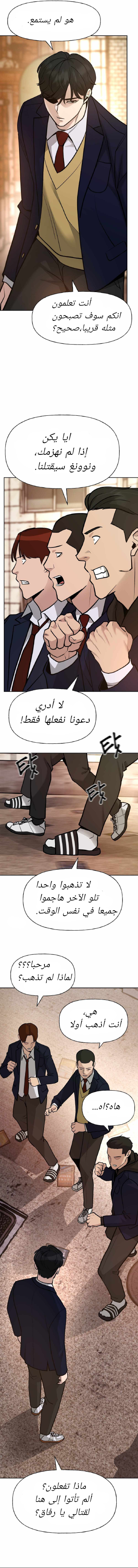 Read The Bully In Charge AR Manga Online
