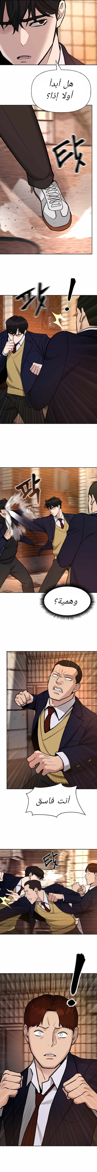 Read The Bully In Charge AR Manga Online