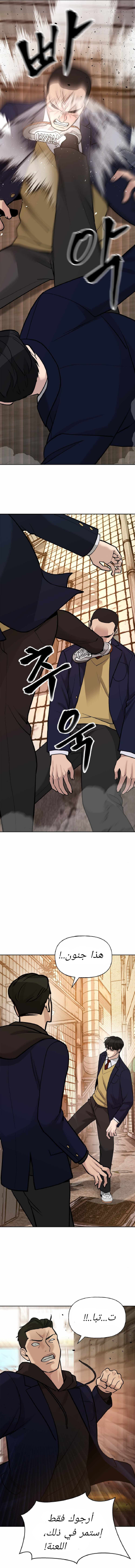 Read The Bully In Charge AR Manga Online