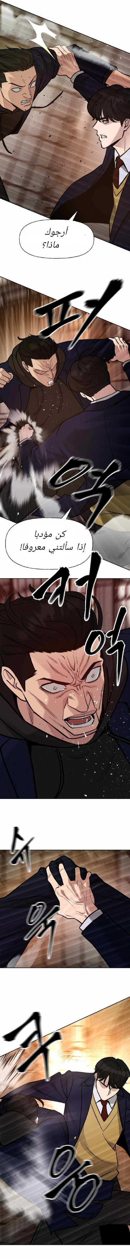 Read The Bully In Charge AR Manga Online