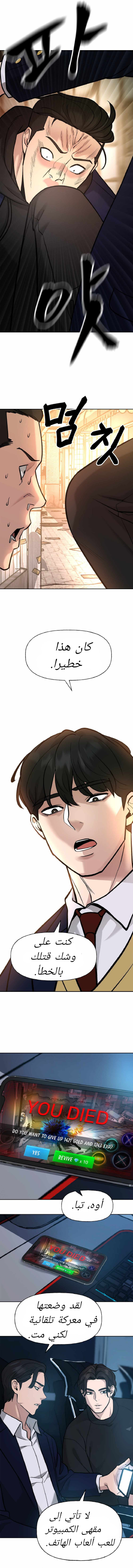 Read The Bully In Charge AR Manga Online