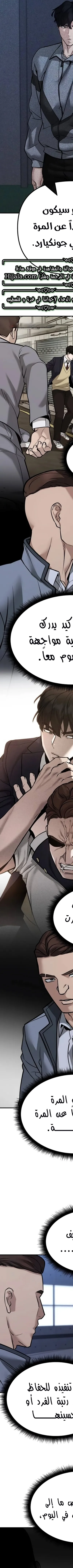 Read The Bully In Charge AR Manga Online