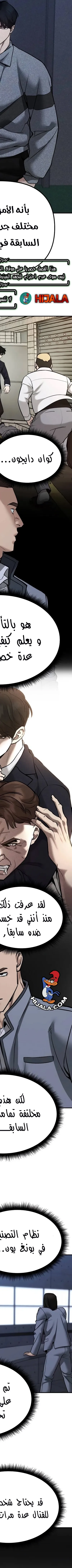 Read The Bully In Charge AR Manga Online