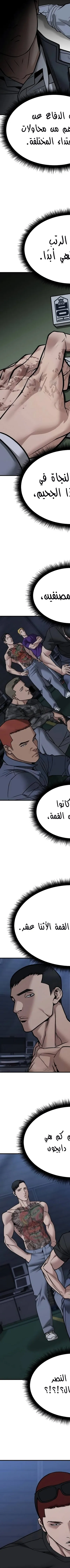 Read The Bully In Charge AR Manga Online