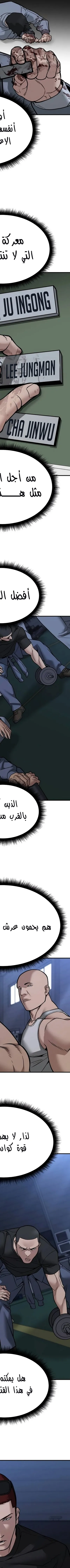 Read The Bully In Charge AR Manga Online
