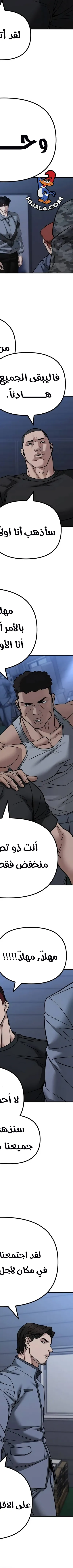 Read The Bully In Charge AR Manga Online