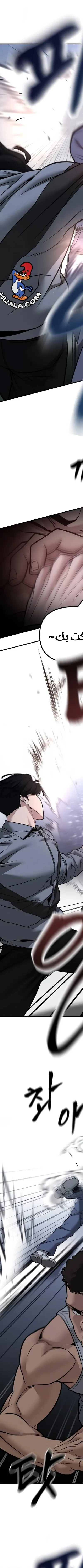 Read The Bully In Charge AR Manga Online