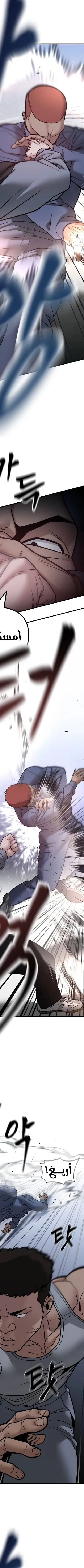 Read The Bully In Charge AR Manga Online