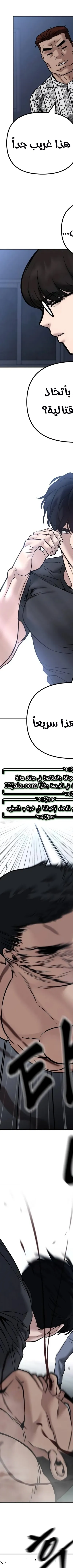 Read The Bully In Charge AR Manga Online