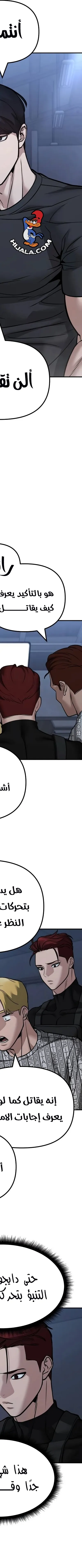 Read The Bully In Charge AR Manga Online