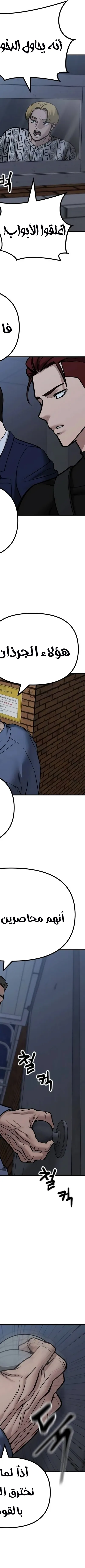 Read The Bully In Charge AR Manga Online