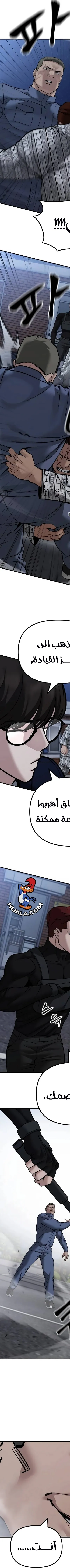 Read The Bully In Charge AR Manga Online