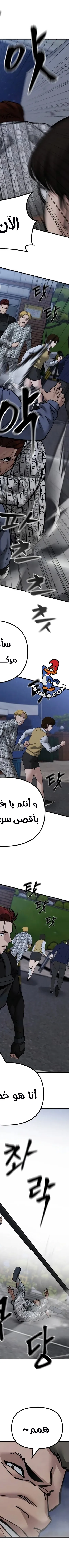 Read The Bully In Charge AR Manga Online