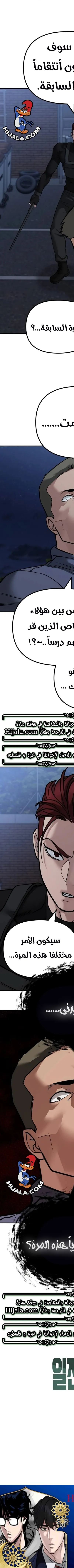 Read The Bully In Charge AR Manga Online