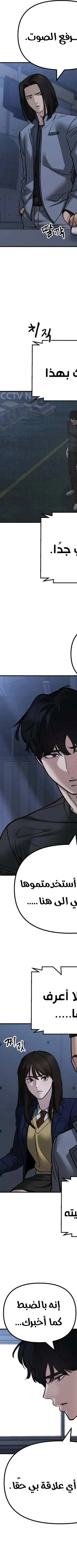 Read The Bully In Charge AR Manga Online