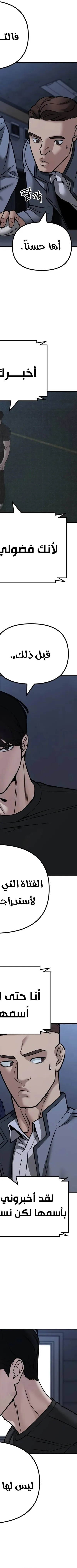 Read The Bully In Charge AR Manga Online