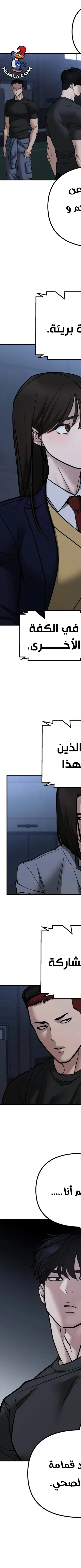 Read The Bully In Charge AR Manga Online