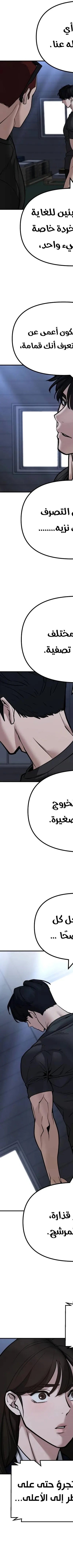 Read The Bully In Charge AR Manga Online