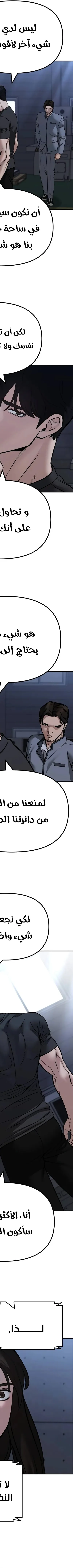 Read The Bully In Charge AR Manga Online